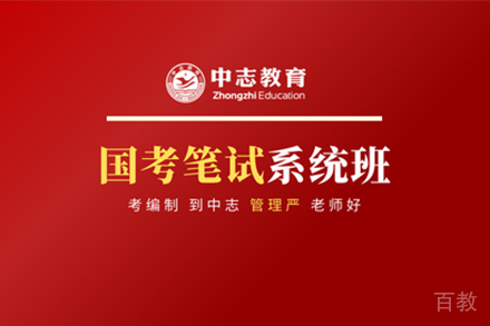 昆明国考笔试系统班