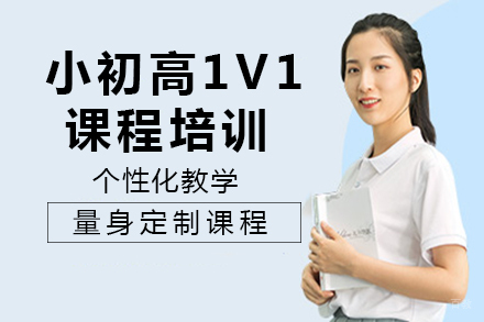 南宁小初高一对一培训