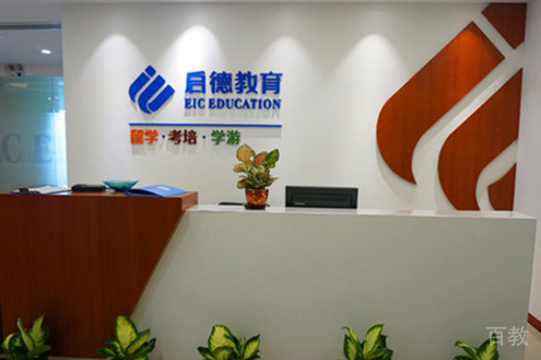 学校前台