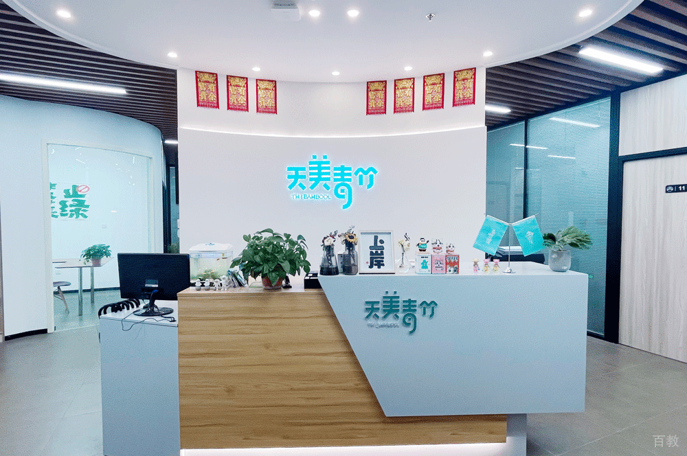 学校前台