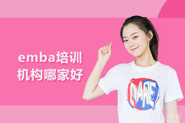 合肥emba培训机构哪家好-华商领军 