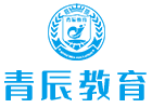 上海青辰教育机构