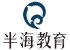 上海半海教育