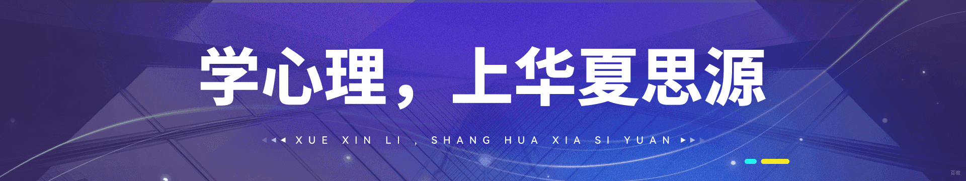 郑州华夏思源