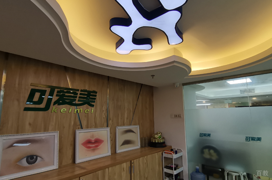 前台环境