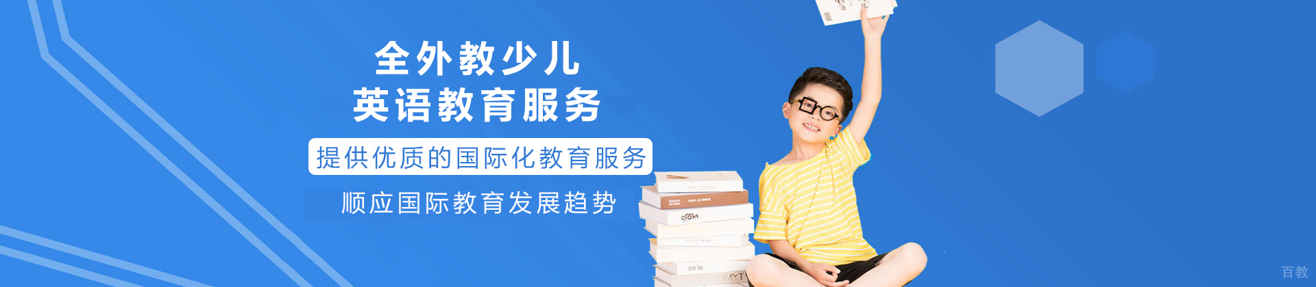 海口i2全外教少儿英语