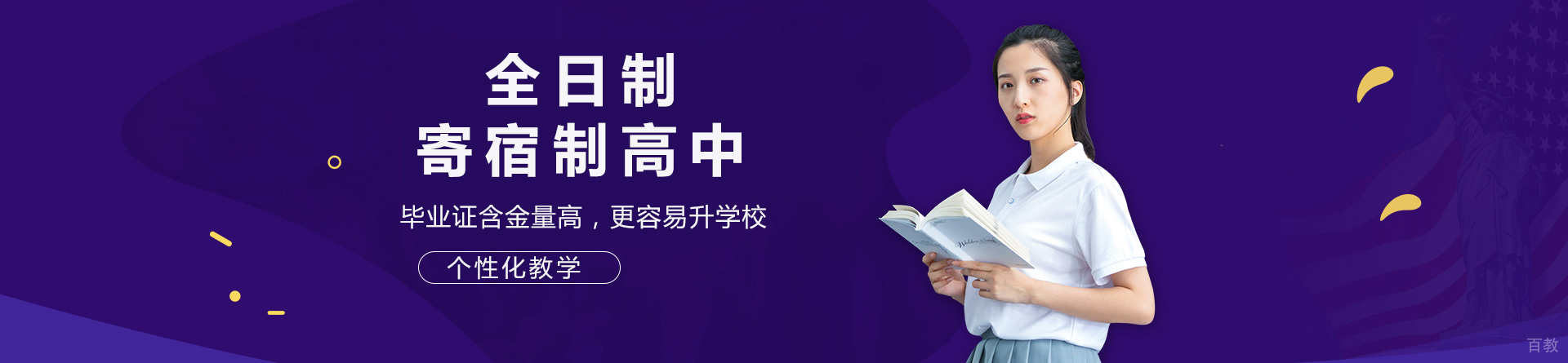 成都加拿大伦敦学院