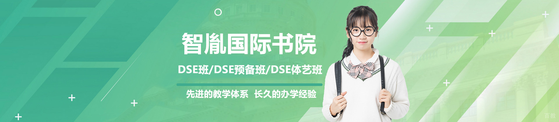深圳智胤国际书院