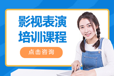 呼和浩特影视表演培训班