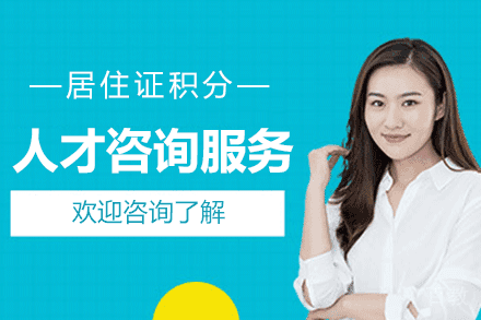 上海人才咨询服务课程