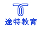 天津途特国际本科