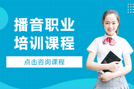 呼和浩特播音职业培训班