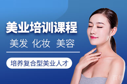 海口美妆全能综合提升班