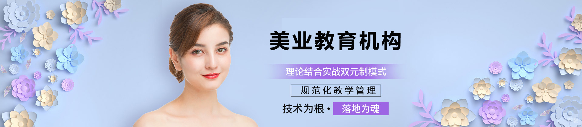 海口可爱美化妆美甲培训