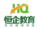 海口恒企会计