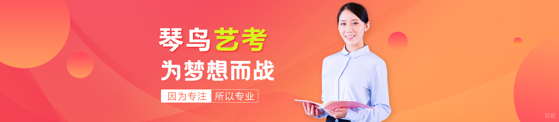 武汉琴鸟艺考