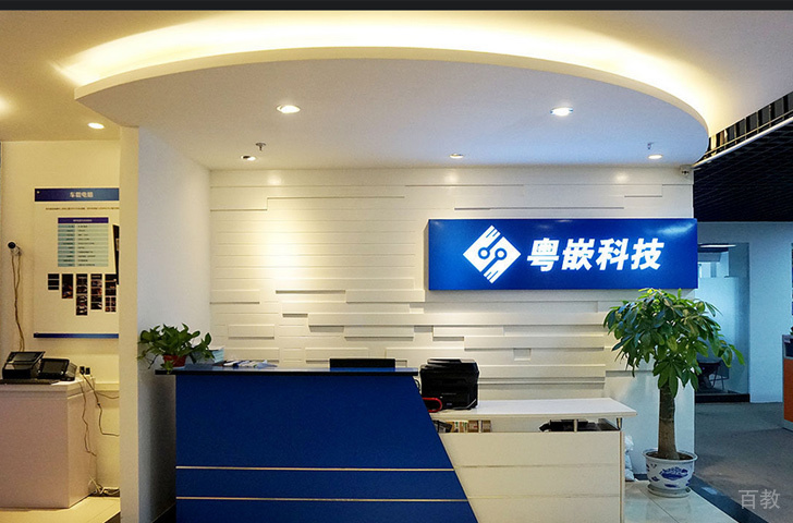 学校前台
