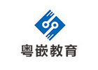 南京粤嵌教育