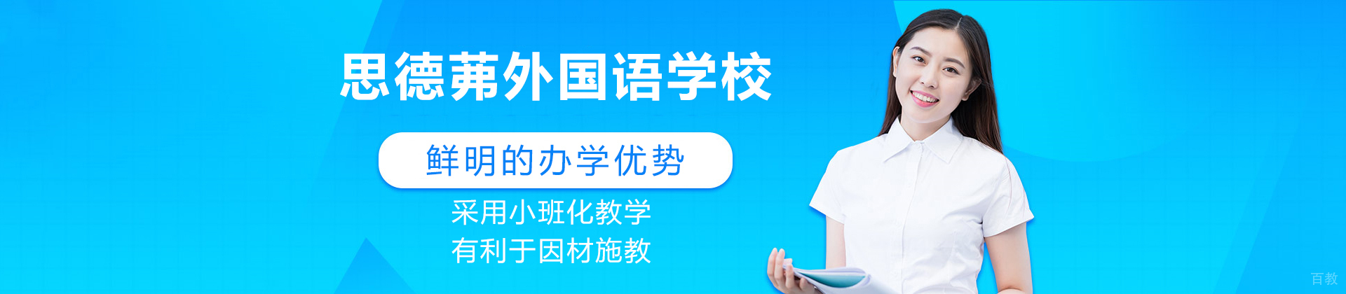 南通思德茀外国语学校