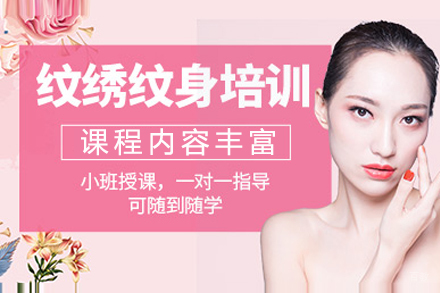 海口炫彩小纹身培训班