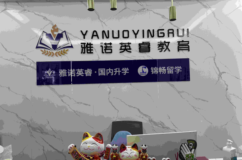 学校前台