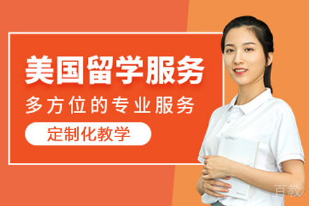 美国留学申请项目