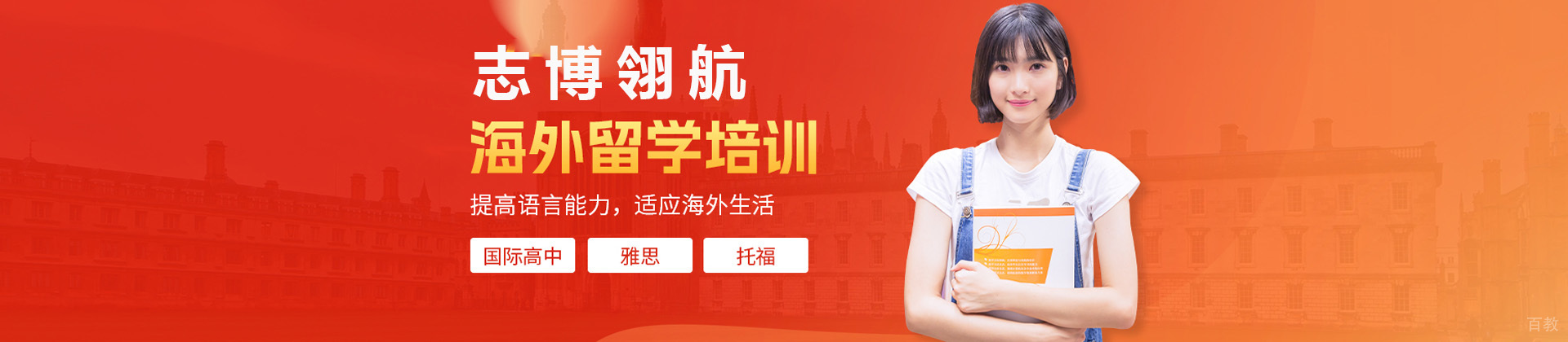 上海志博翎航