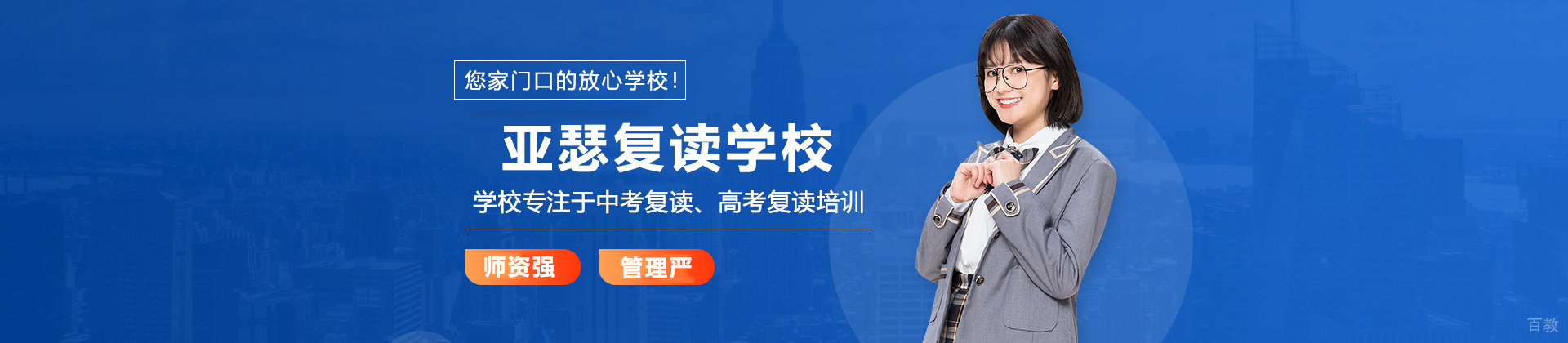 苏州亚瑟复读学校