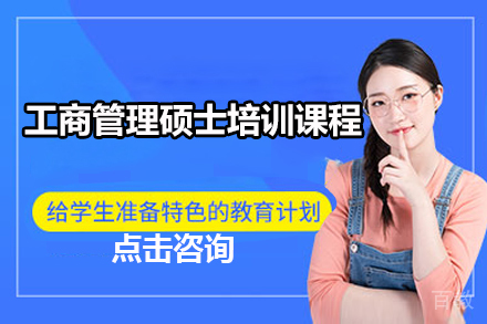 广州瑞士商学院工商管理硕士培训课程