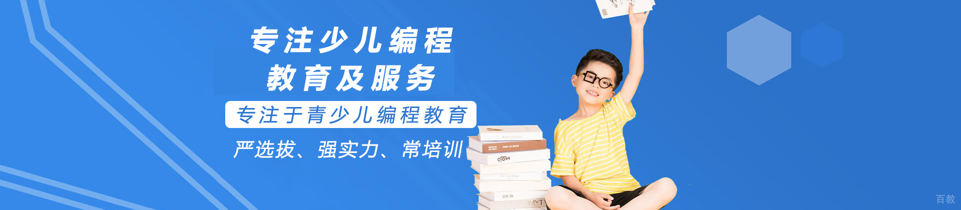 海口童程童美