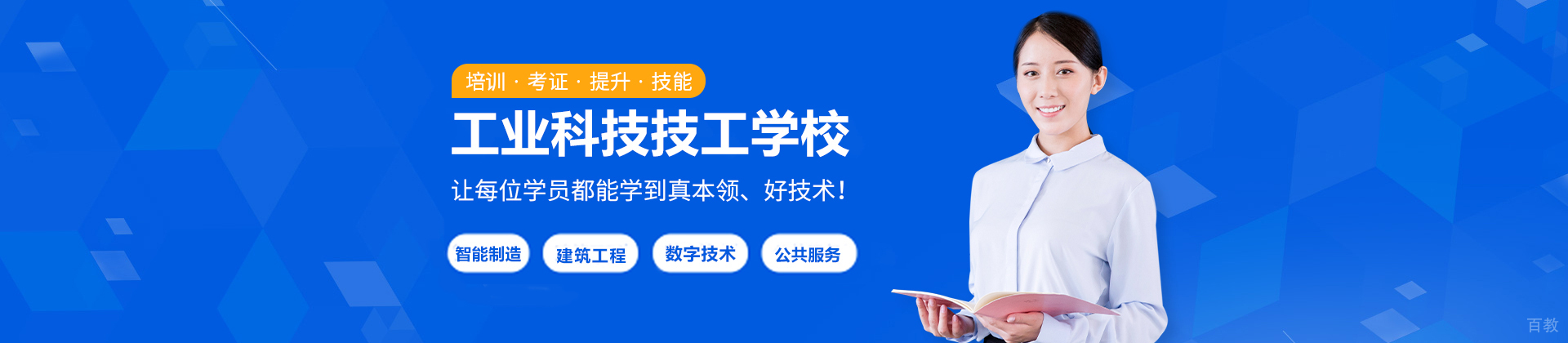 南京工业科技技工学校