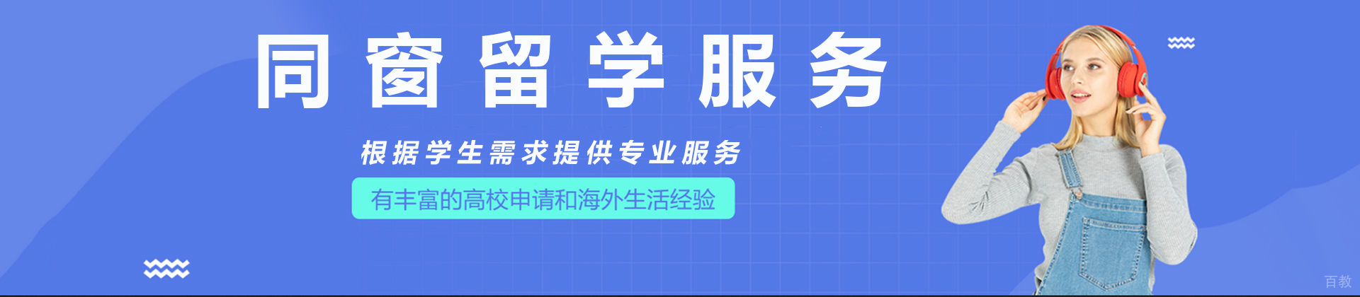 深圳同窗留学