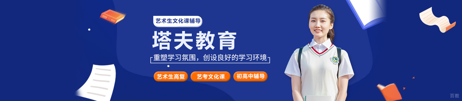 杭州塔夫教育
