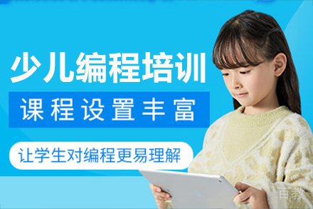 海口创意编程启蒙课程