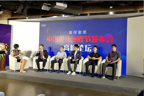 新闻发布会