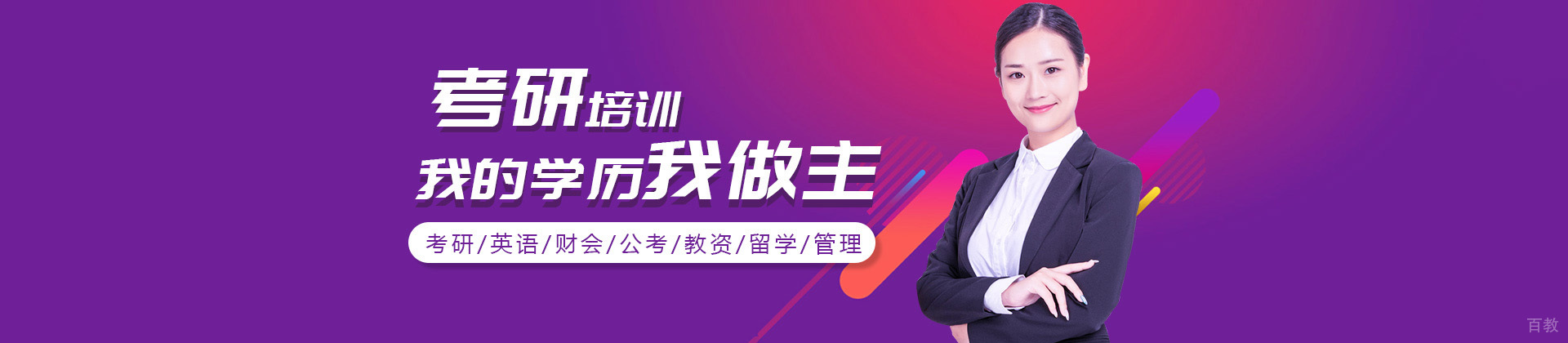 海口高途考研