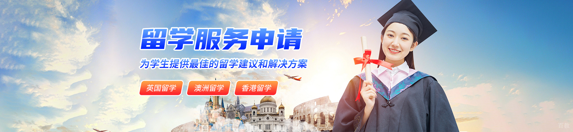 苏州IDP留学
