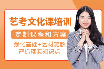 重庆艺考文化课培训