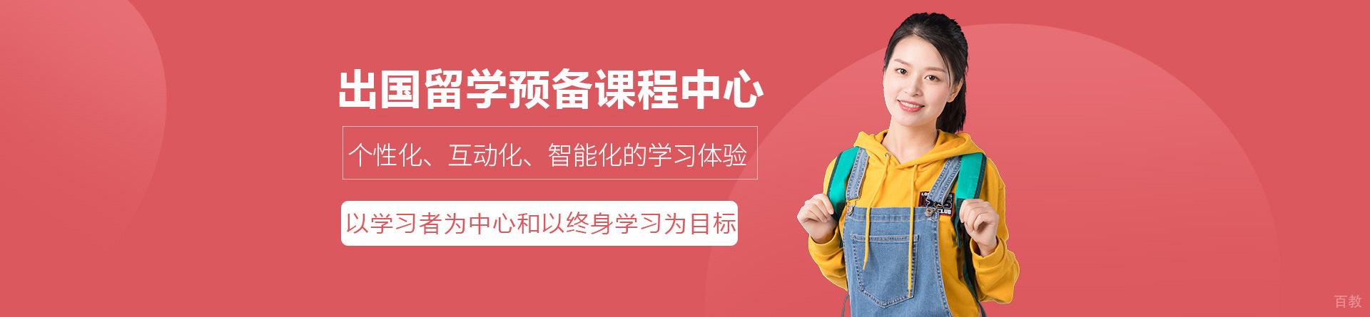 成都美中国际爱智学校