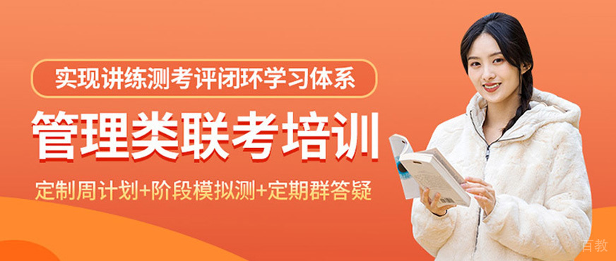 太原考研辅导机构