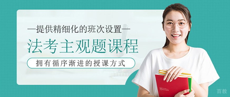瑞达法考教学场景