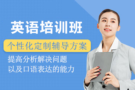 石家庄英语培训班
