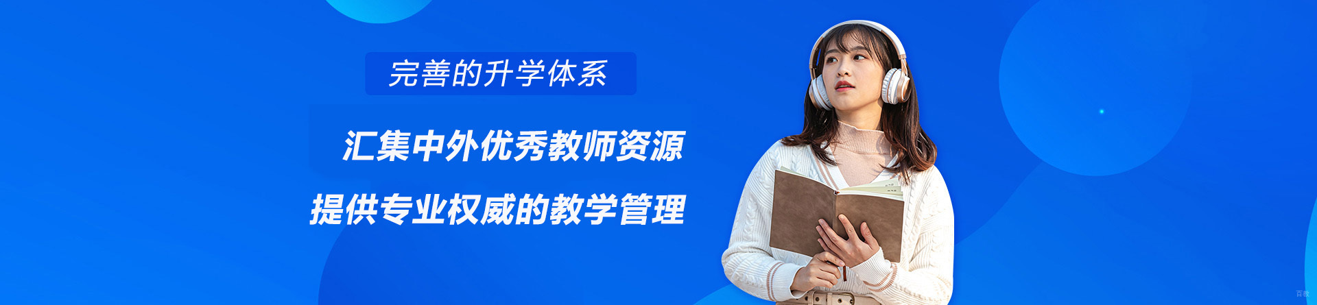 成都七中万达学校国际部