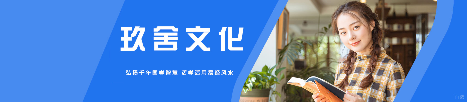 福州玖舍文化