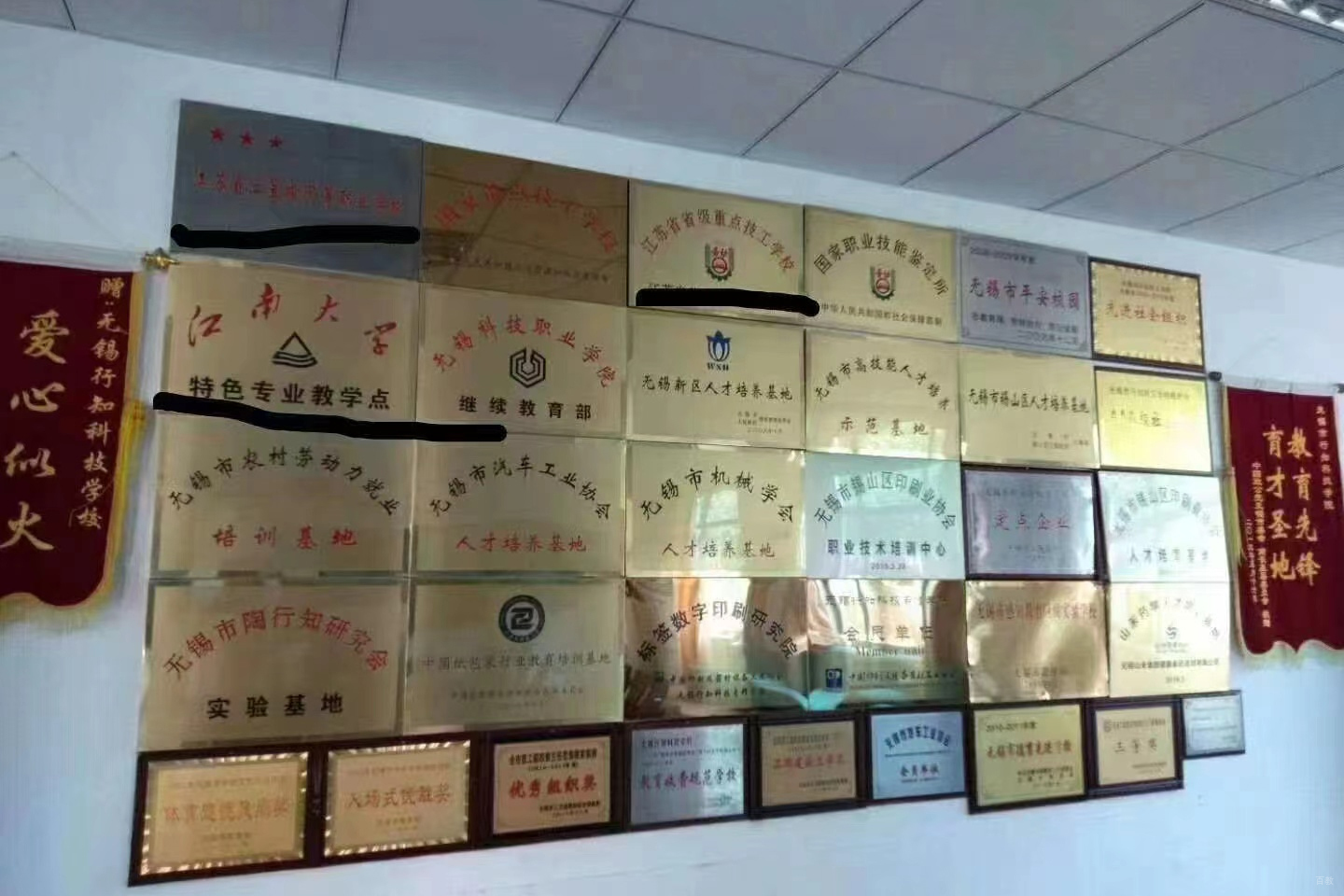 学校奖项
