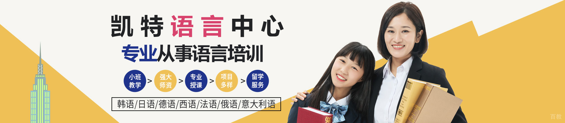 苏州凯特语言中心