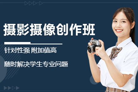 呼和浩特摄影摄像创作班