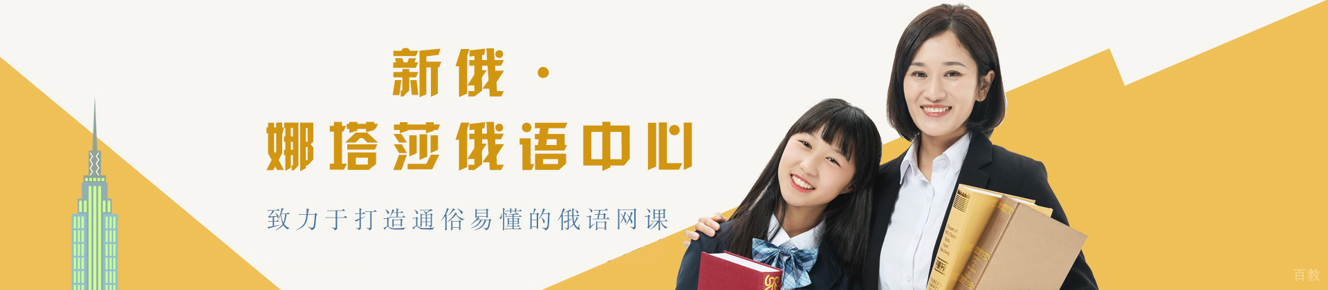 郑州娜塔莎俄语培训学校