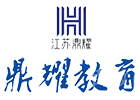 上海鼎耀教育