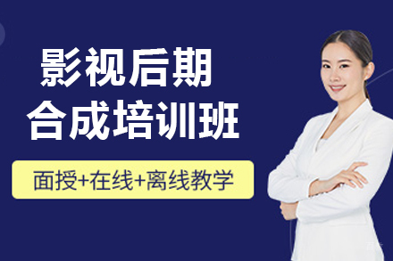 呼和浩特影视后期合成培训班